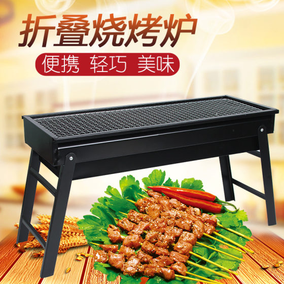 Barbecue Oven Outdoor Smokeless Folding Barbecue Rack Small Stove Household Courtyard Charcoal Oven Portable Oven Barbecue Machine