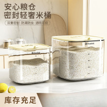 米桶家用防虫防潮密封装米缸米箱面粉储存罐大米收纳盒厨房整理箱