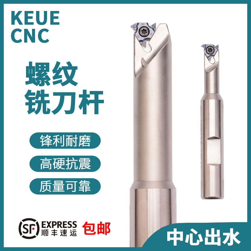 加工中心单刃单牙T型螺纹铣刀杆铣槽刀杆SMT10/16/20-16K16/25M16