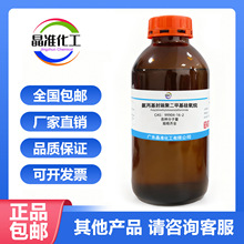 ��������˾۶��׻������� 99904-16-2 ���N������ 100g 500g����