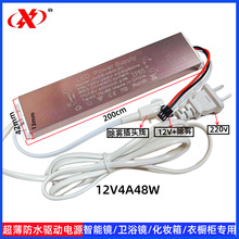 LED智能镜防水开关电源超薄驱动器酒店卫浴镜美发镜变压器继电器