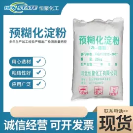 纤维素;工业淀粉;其他生物化工