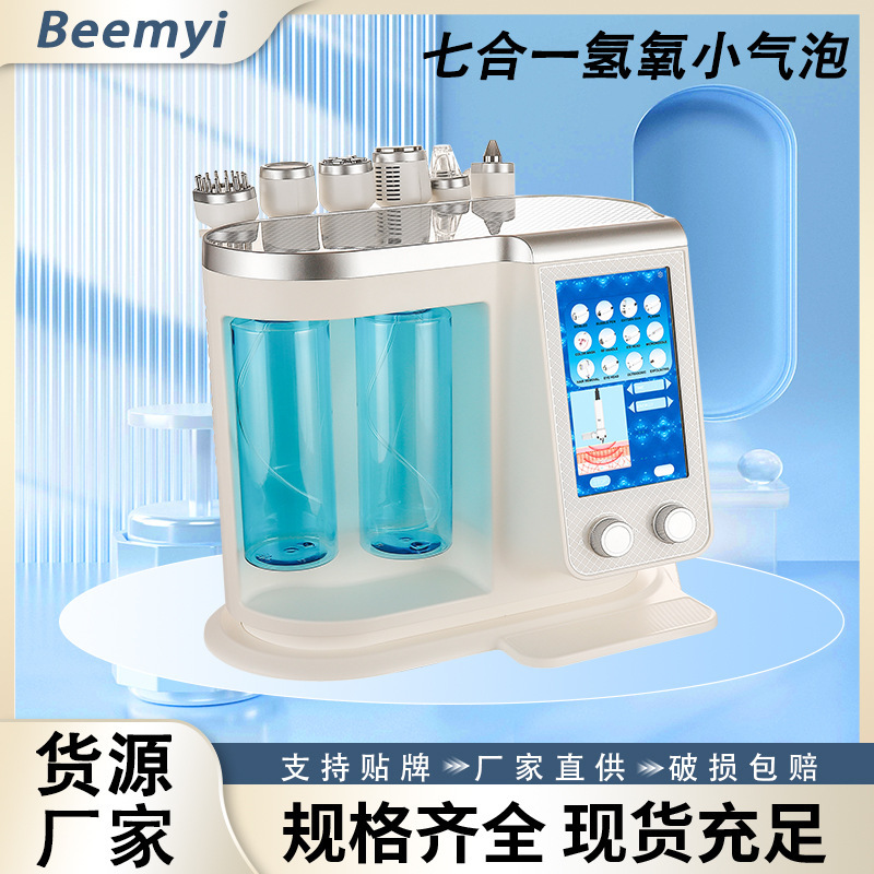 外国貿易バージョンの 7-in-1 酸素注入と水分補給スキンチューブ器具バブル器具超微細水素と酸素フェイシャル小さなバブル美容器具|undefined