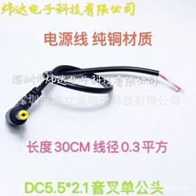 DC5.5*2.1 ֱ���Դ���^������ 90�ȏ��^ �ι��^ 3A ȫ�~  �ֈA��