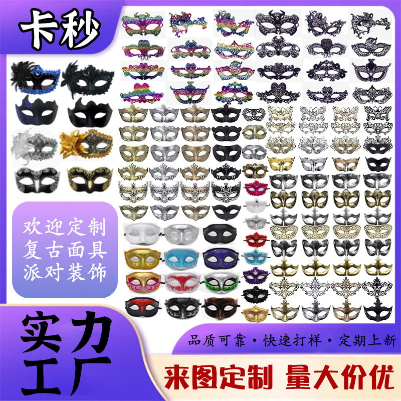 Individual mask