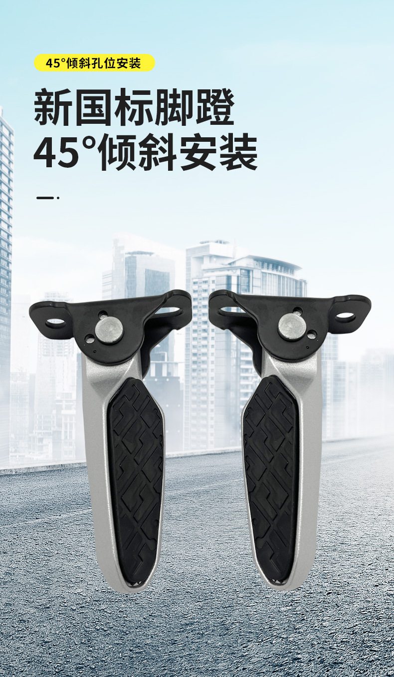 Electric Scooter Pedal Modification for Yadea New National Standard Electric Scooter, Foldable European Style