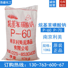 ����ʮ������������cP60 �Ͼ���������������cP-60 P-70�����c