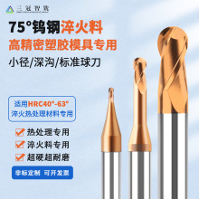 75���u䓸�Ӳ�߾������zģ�ߌ���HRC40&deg;-63&deg;����ϟ�̎����㊵�