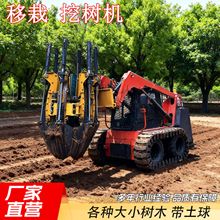 大功率移树挖坑机树木移植打洞机挖树植树铲瓣式工厂直营