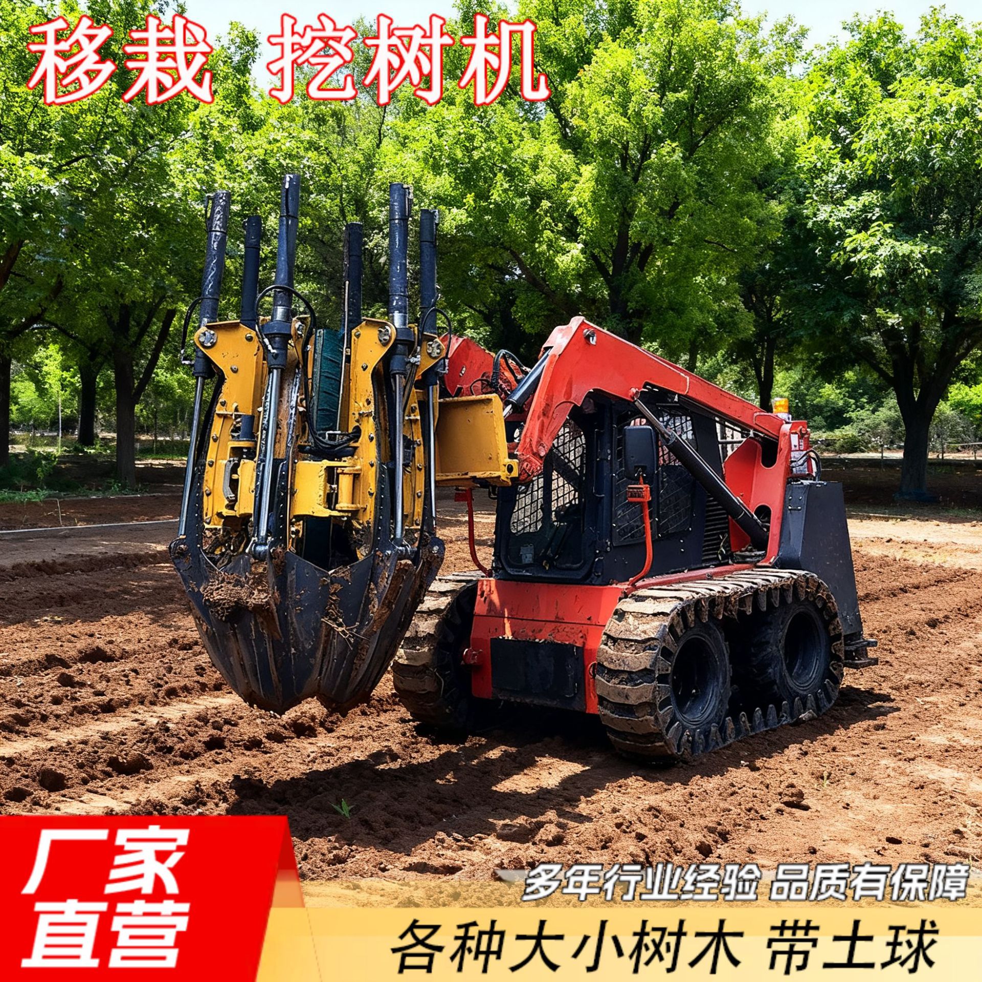 大功率移树挖坑机树木移植打洞机挖树植树铲瓣式工厂直营