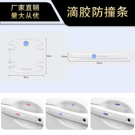 车门防撞条门边防刮擦把手贴透明拉手汽车门碗防刮保护贴装饰隐形