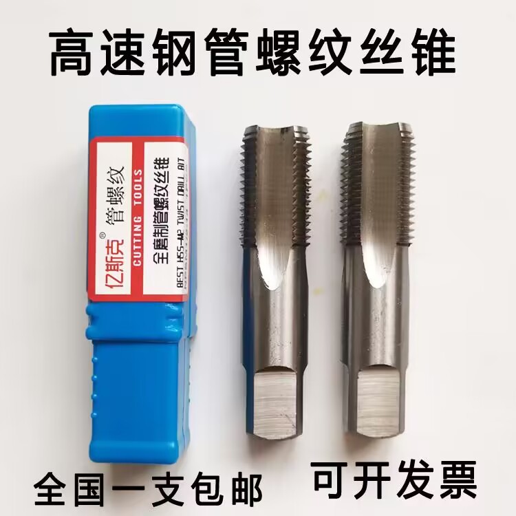 亿斯克6542左牙圆柱直槽管螺纹丝锥 G1 RP1 RC1 ZG1