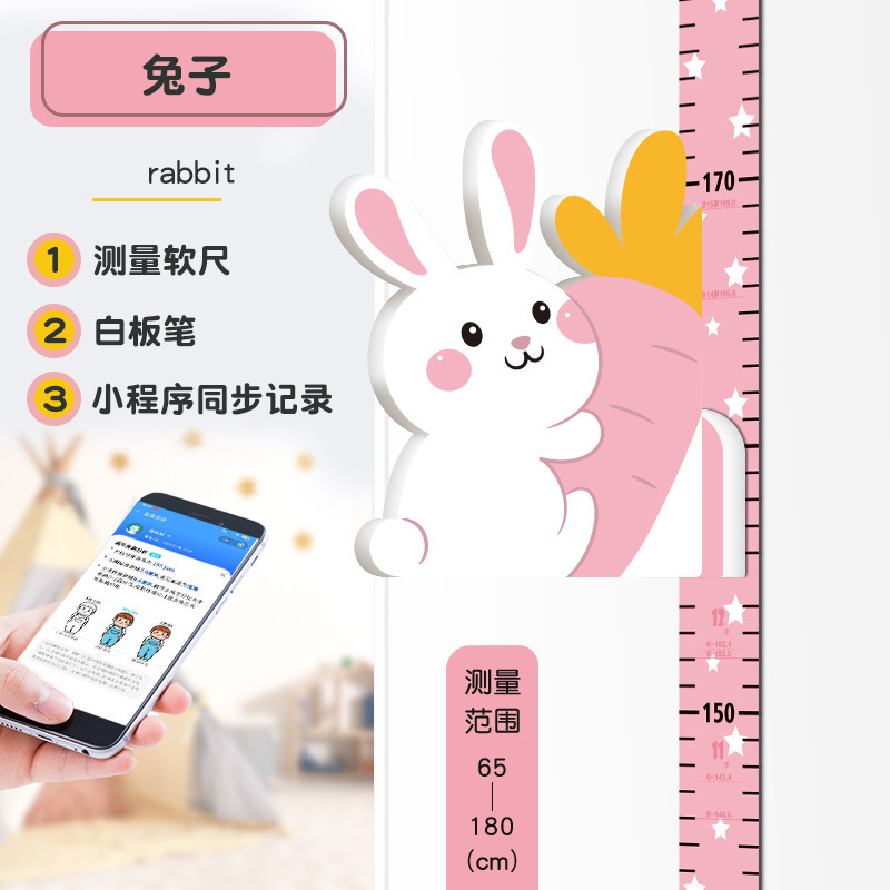 Radish Rabbit-Star Collage Ruler [Basic]]