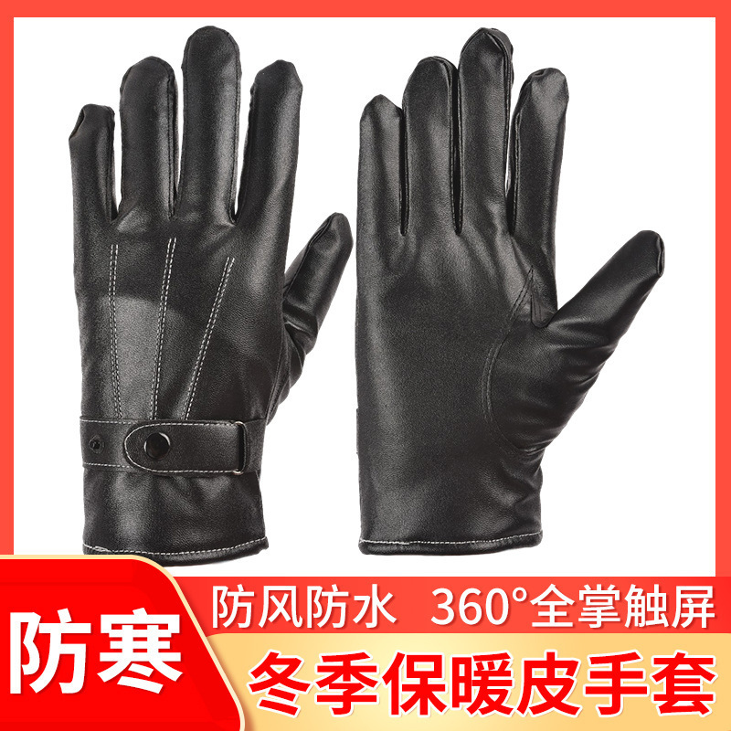 冬季男女PU皮优触摸屏手套批发防风防水自行车地摊触屏保暖手套|undefined