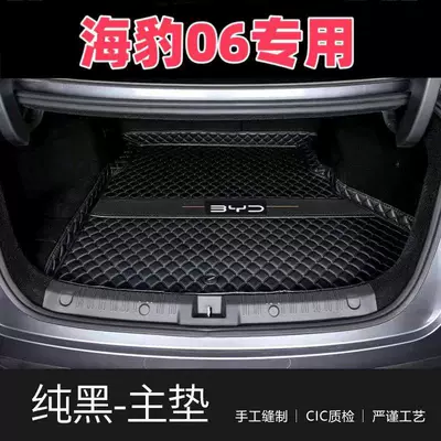 Trunk Mat — models of BYD Seal 06, full-coverage - single-main-pad-pure-black-24-models-25-modelsspecifically-for-seal-06dm-i-hybrid-vehicle