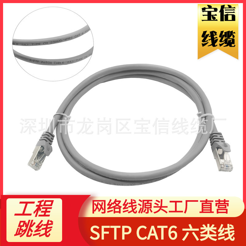 Category 6 Super 6 Sftp Double Shielded Twisted Pair Network Cable Cat6 Oxygen-Free Copper Gigabit Network Room Jumper 1 2 3 5m Category 6 Super 6 Sftp Double Shielded Twisted Pair Network Cable Cat6 Oxygen-Free Copper Gigabit Network Room Jumper 1 2 3 5m