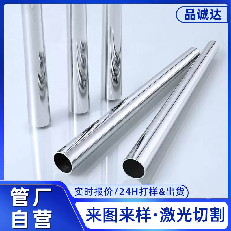 不锈钢管精密管光亮不锈钢毛细管304不锈钢光亮管激光切割空心管