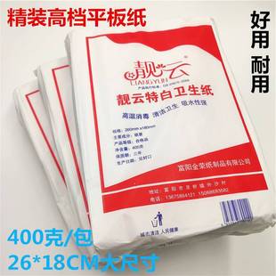 Beautiful cloud wrinkle toilet paper hospital B super paper household toilet paper toilet paper straw paper bulk toilet paper flat toilet paper
