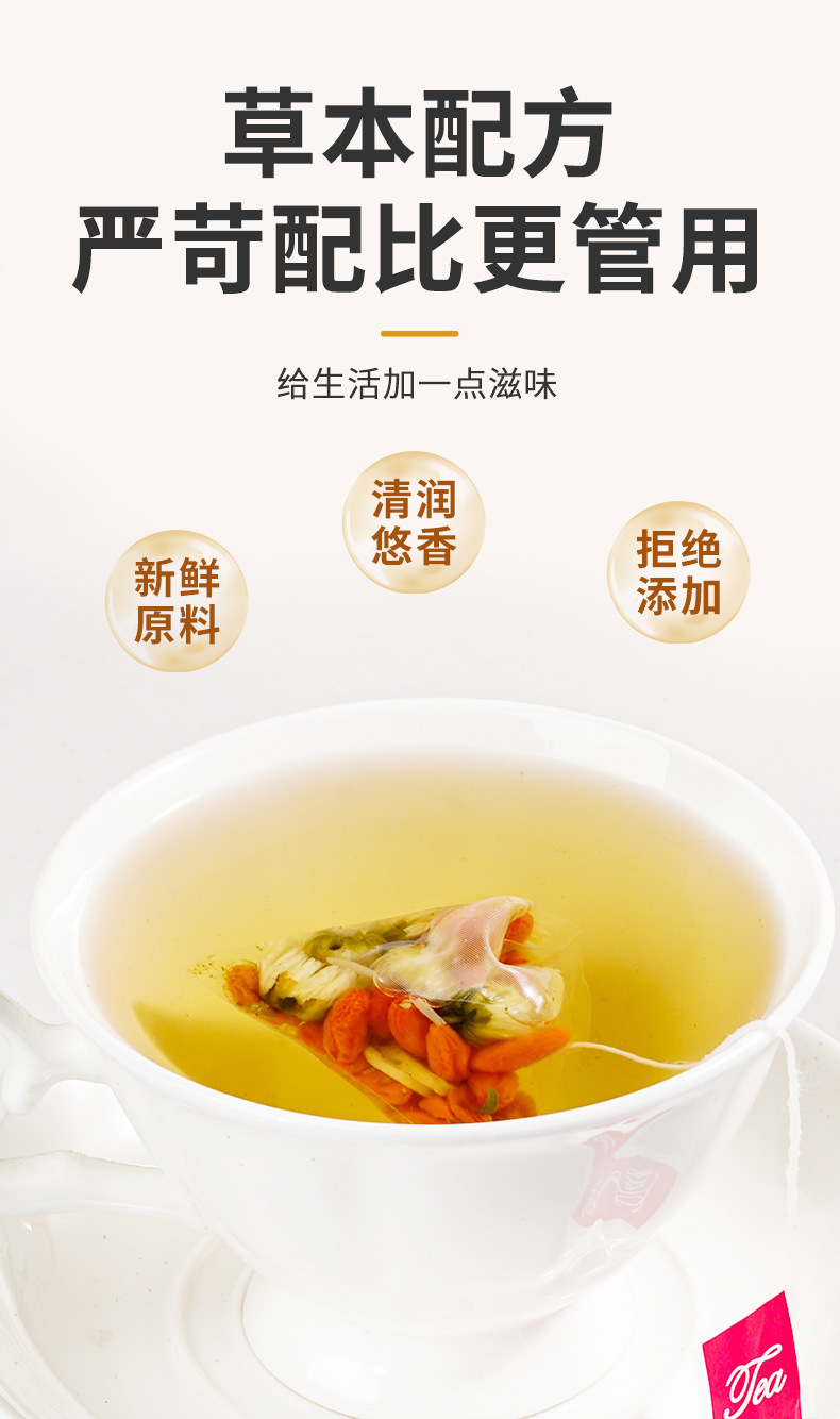 Ginseng Chrysanthemum Goji Tea 250g 50 Pyramid Tea Bags Cold Brew Herbal Blend quality and texture