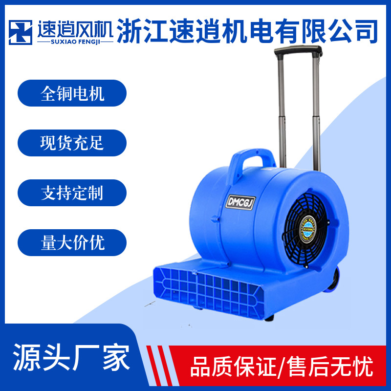 三档可调速大功率冷热地面吹干机家用商用浴室地毯除湿烘干吹地板