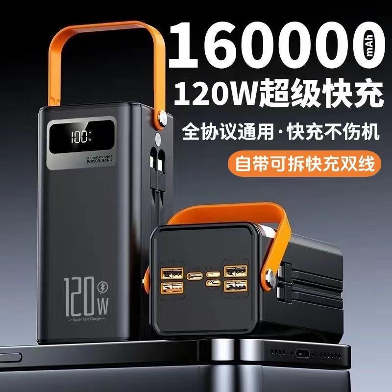 Cross-Border Hot-Selling 50000 Ultra-Large Capacity Power Bank with 3C Certification, 80000 Fast Charging, Wholesale Super Fast Charging