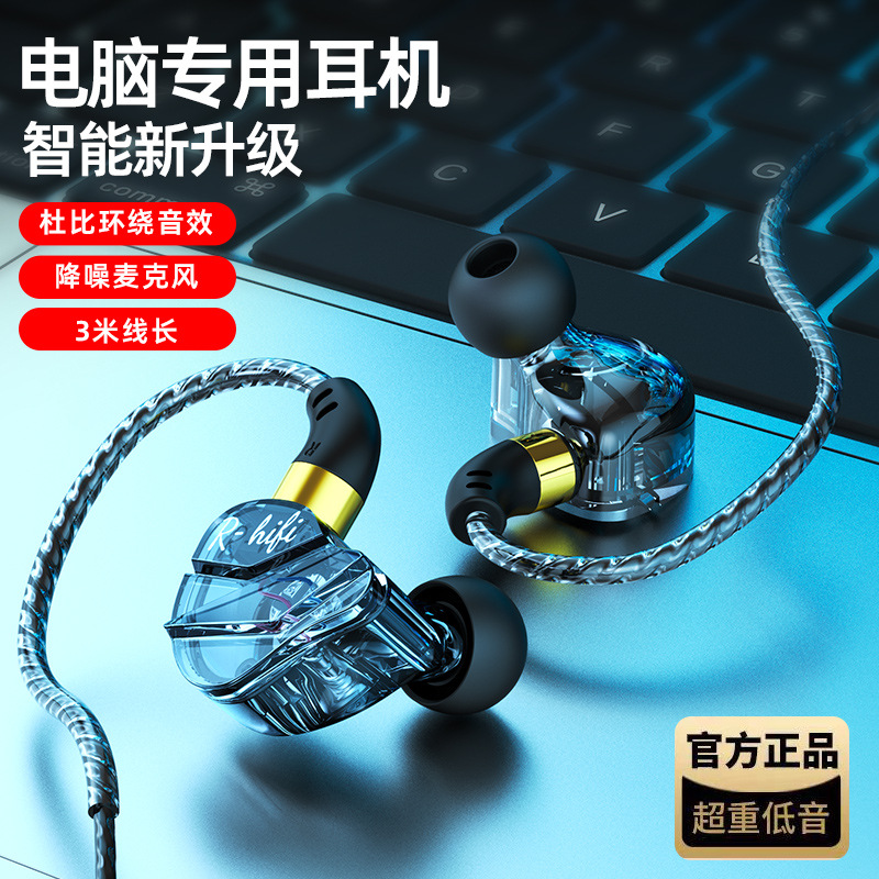 auriculares de computadora de escritorio K-Song auriculares tipo auriculares con micrófono 2 - en - 1 auriculares de doble enchufe para computadora con cable