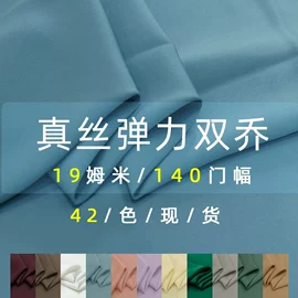 缎类;绉类;乔其