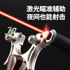 Hair rope with flat rubber bands, metal slingshot, street Olympic lamp with laser, wholesale