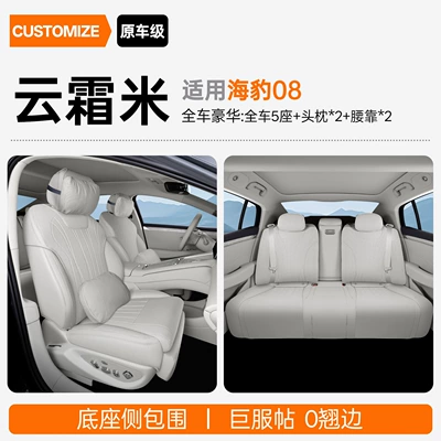 Modelə uyğun (Original) oturacaq örtükləri – accessories - upgraded-version-of-small-waist-cloud-frost-rice-full-car-luxury-headrest2-lumbar-support2-byd-seal-08-2026-model-second-row-without-leg-rest