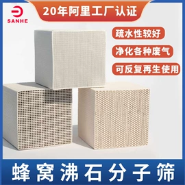 填料;滤料;分子筛