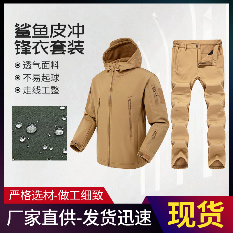 Shark skin soft shell assault suit autumn and winter outdoor shark skin assault suit plus velvet camouflage clothing