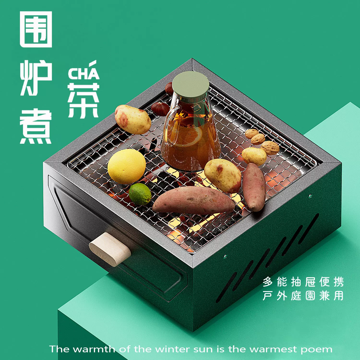 围炉煮茶炉子家用便携式木炭烧烤炉户外露营烤火炉烧烤架方形围炉