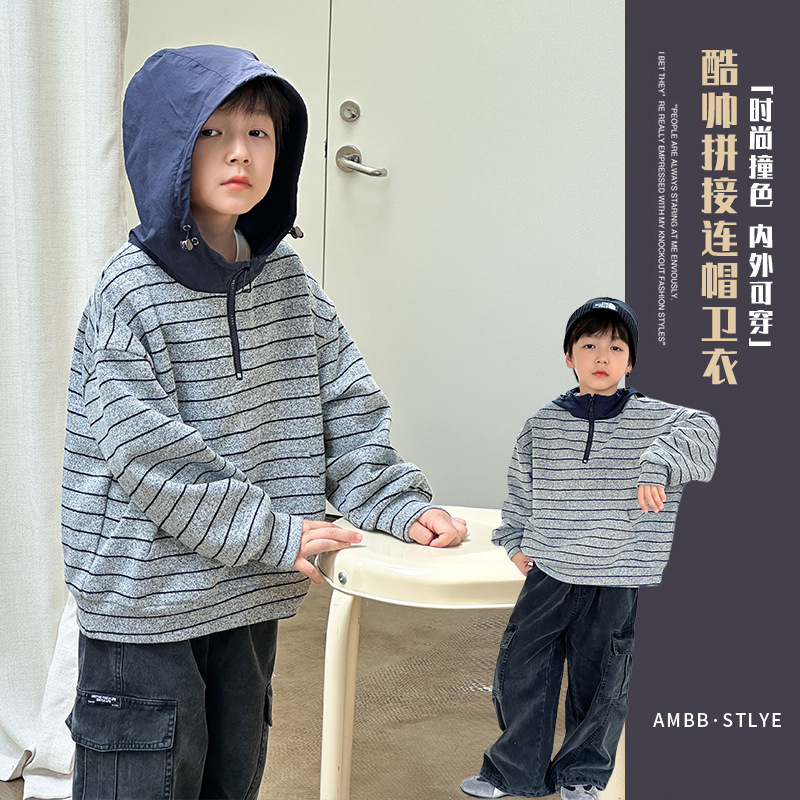 艾摩贝贝2025秋冬潮童拼接连帽上衣男女童条纹半拉链撞色保暖卫衣