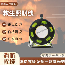 消防救援救生照明线地下场所救援指示线应急荧光绿指引线