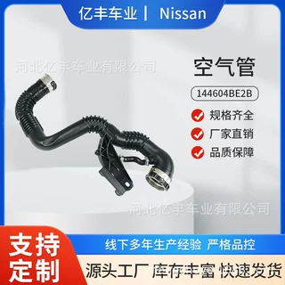 144604BE2B涡轮增压中冷器进气软管适用尼桑Qashqai II SUV