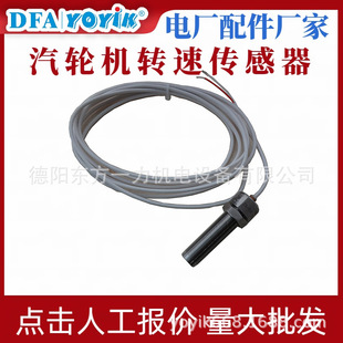 Speed Sensor Zs-04-150-6000Yoyik Manufacturer