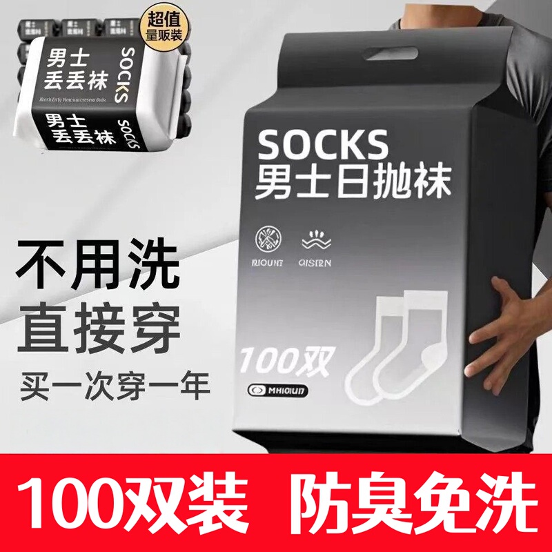 Disposable Socks 100 Pairs for Men and Women, Anti-Odor, Sweat-Absorbent, Daily Disposable Socks, No-Wash Mid-Calf Socks, Student Travel Socks, Summer
