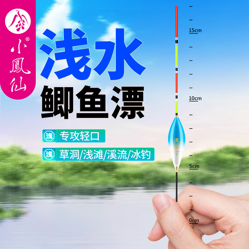 Xiaofengxian Shallow Water Crystal Tail Fish Float, Short Float, High Visibility, High Sensitivity, Grass Hole Water Surface Float, Willow Root Float, Crucian Carp Float, Ice Fishing Float