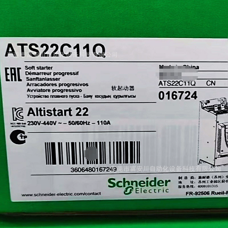 ATS22C11Q Новый оригинальный плавный пуск Schneider на складе, продажа по договоренности