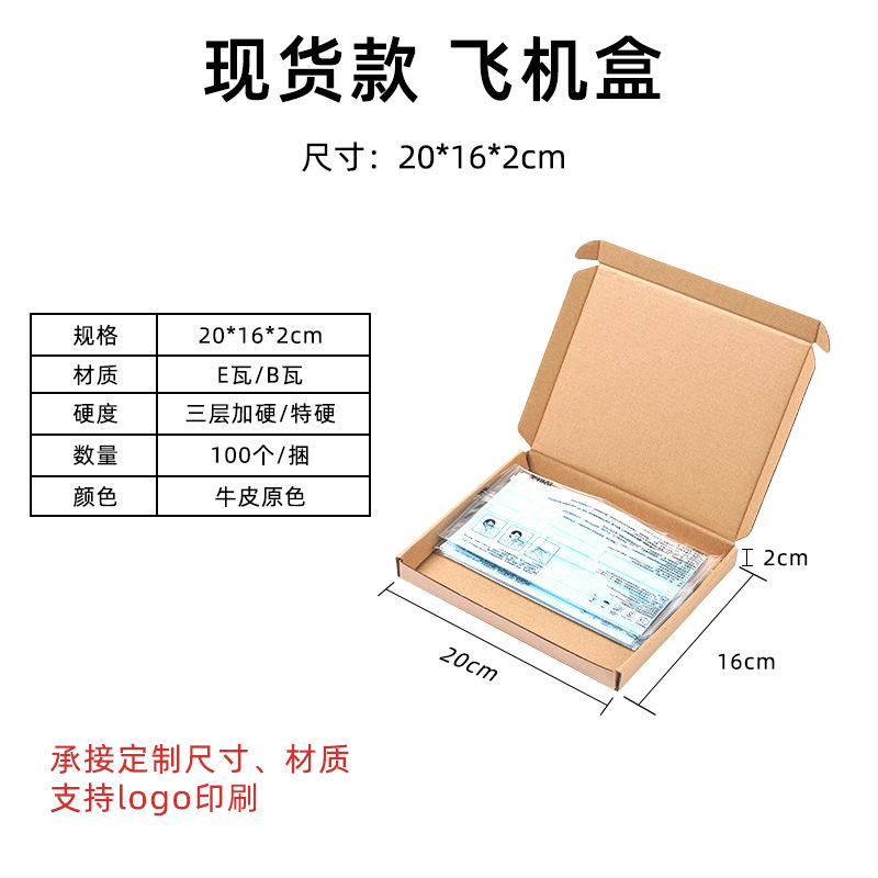 20*16*2cm;优质;原色