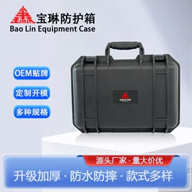 工具箱包;仪器箱;塑料箱