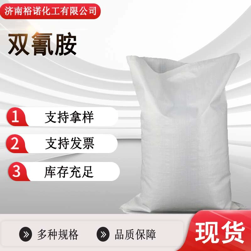 Спотовая поставка DCD диксианодиамина цианогуанидина 99,5% промышленного класса, ингибитора нитрификации 461-58-5 дихидантин