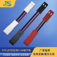 JST�ߜظ߉����Ӿ� ���늳��B�Ӿ� �t�׺ڶŰ�SYP-2P��ĸ���往