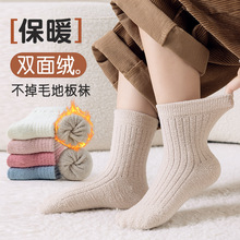 双面绒纯色系中筒防寒居家保暖简约休闲冬季中筒百搭韩系男女童袜