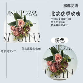 玫瑰花仿真花北欧秋季玫瑰小把五叉场景布置假花装饰婚庆用花玫瑰