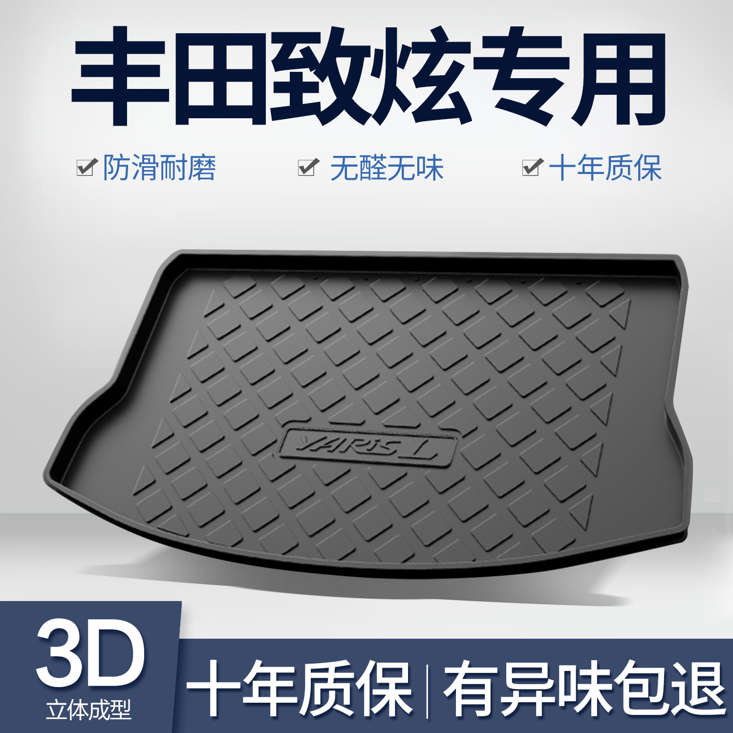 Toyota Zhixuan X 트렁크 매트 자동차 인테리어 장식 특수 인테리어 수정 액세서리 자동차 트렁크 매트에 적합