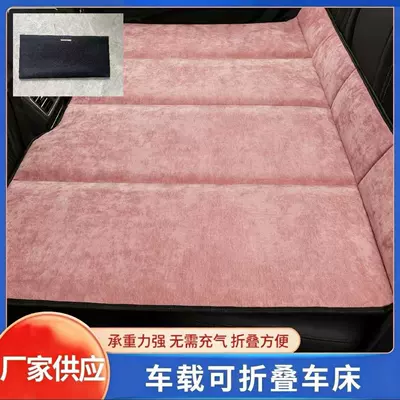 Gadget Car Chenille Folding – Vehicle-mounted inflatable bed - pink-storage-bag