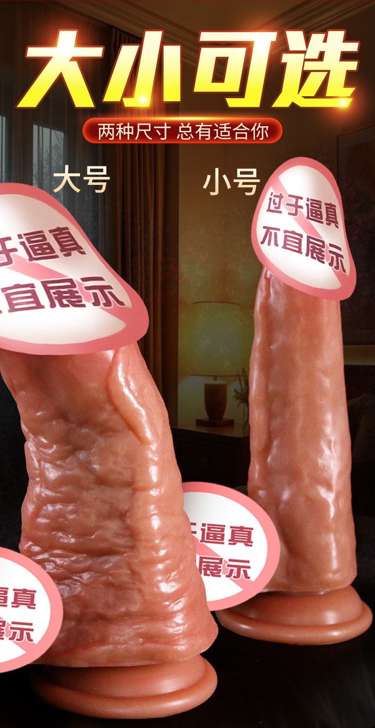 Jiuai Toys Realistic Silicone Dildo for Women, Soft Liquid Silicone, Brown or Skin Tone — detail image 2