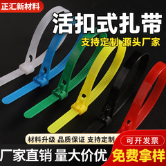 ナイロンケーブルタイ、リビングバックル、工場直販、取り外し可能、再利用可能なケーブルタイ、プラスチック包装、固定ベルト