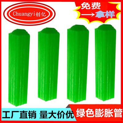 工厂供应塑料膨胀螺丝8*31mm 尼龙涨管6厘 入墙螺丝胶套8厘